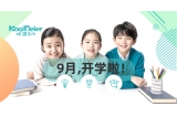 新學(xué)期，新夢(mèng)想！咔淇醫(yī)柜，讓關(guān)愛零距離。