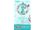 立春到，溫暖到