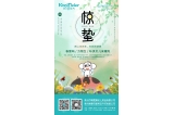 咔淇貝兒 - 春雷響，萬物生，咔淇貝兒來暖陽