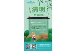 咔淇貝兒 - 愿身邊人健康，祈福未來