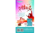 今日高考，為夢(mèng)想而戰(zhàn)，金榜題名！??！