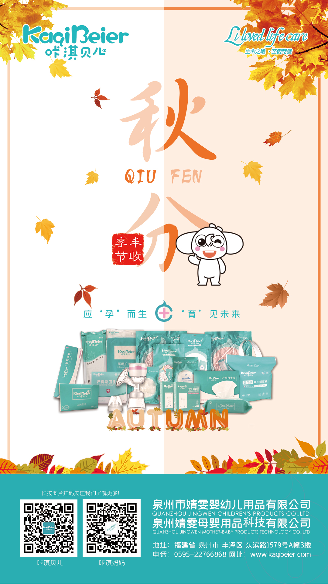 614bd5a1b4bab.jpg 秋分.jpg