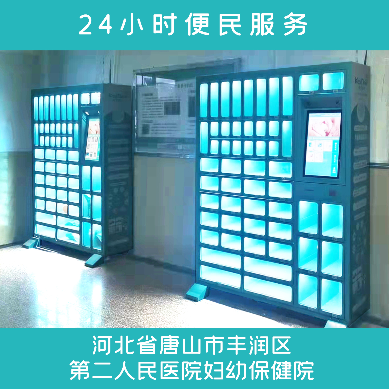 咔淇貝兒 | 便捷，安全，新零售